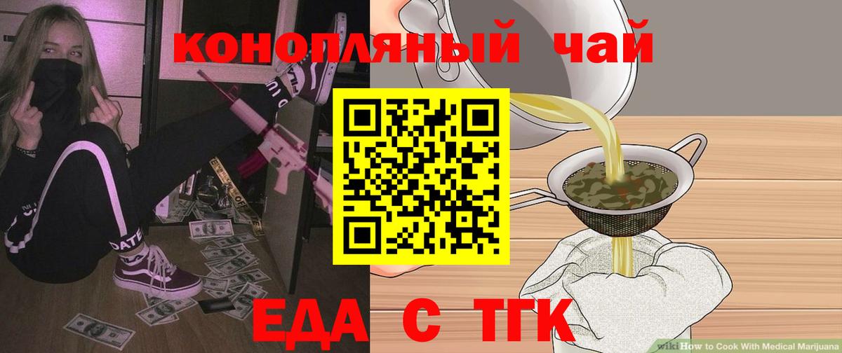 Соликамск  Печенье с ТГК марихуана  Вход с VPN 