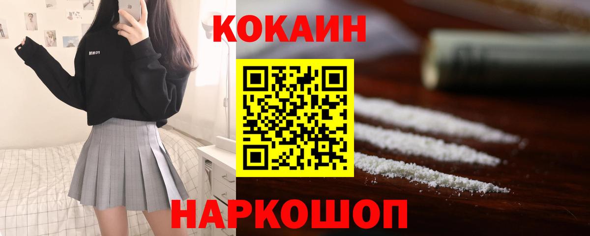 COCAIN 98%  Cocaine  Соликамск  Вход с VPN  COCAIN 98% 