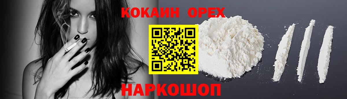КОКАИН 99% Соликамск