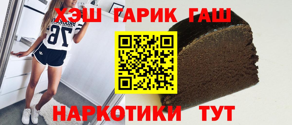 ГАШ VHQ  Вход с VPN  ГАШИШ  наркотики  Гашиш хэш  Соликамск 