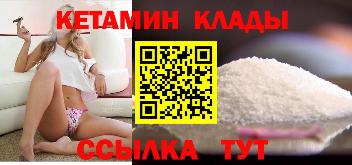 КЕТАМИН VHQ  Вход с VPN  shop телеграм  Соликамск 
