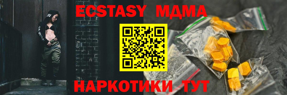 MDMA crystal  МДМА VHQ  Вход с VPN  Соликамск 