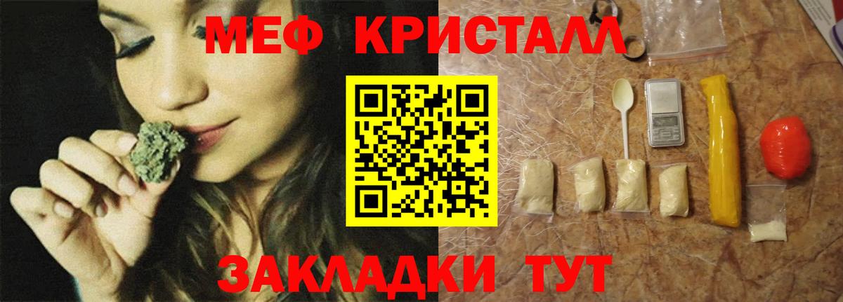 Меф  Соликамск