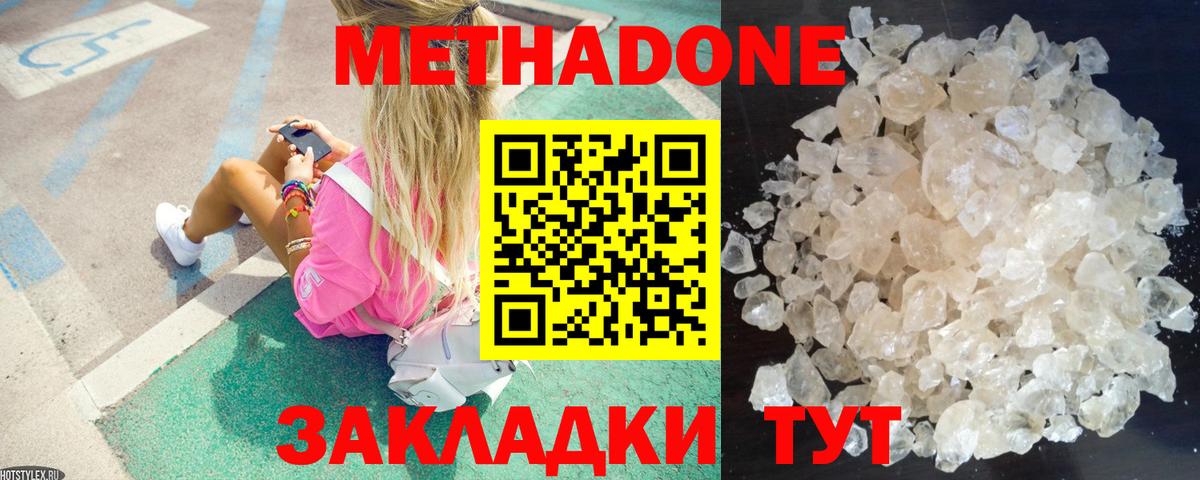 Метадон мёд  Вход с VPN  Соликамск  Метадон белоснежный 