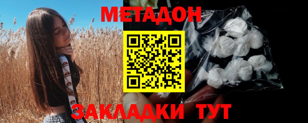 МЕТАДОН белоснежный Соликамск