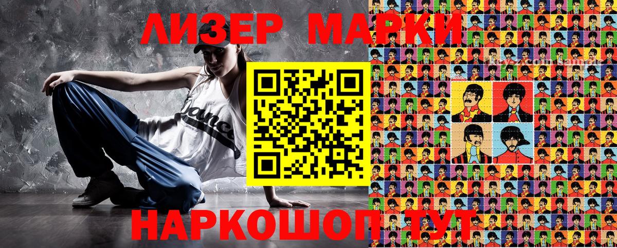 Наркотические марки 1,5мг Соликамск