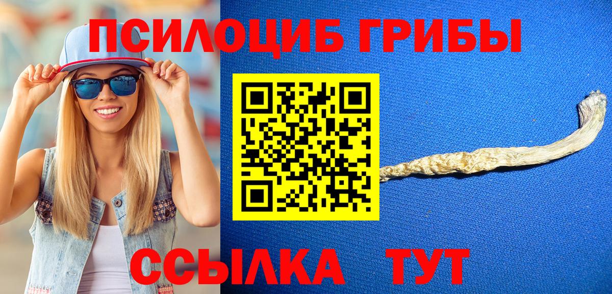 Галлюциногенные грибы ЛСД Соликамск